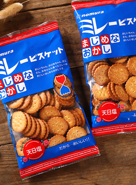 日本原装进口高端零食nomura野村天日盐海盐小圆饼干日式米勒薄脆