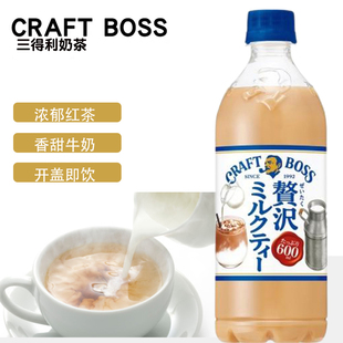 日本进口三得利Craft 饮料饮品瓶装 BOSS红茶奶茶牛奶牛乳茶日式