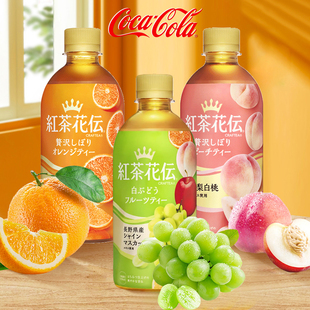 日本进口可口可乐红茶花伝茶饮料花传花坛白桃葡萄味果茶日式饮品