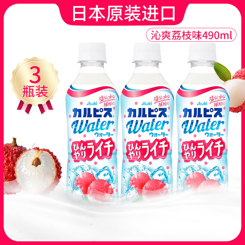 日本进口可尔必思荔枝味乳酸菌