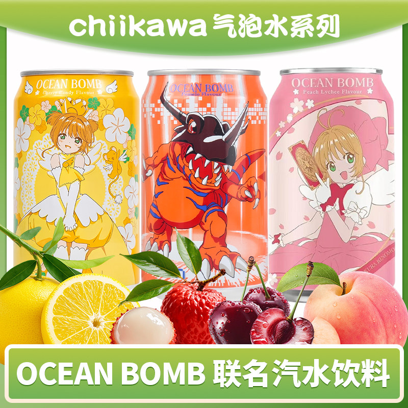 台湾OCEANBOMB动漫联名气泡水图片