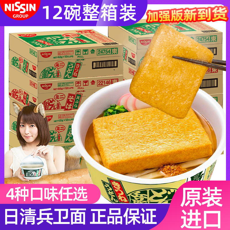 日本进口日清油豆腐乌冬面整箱