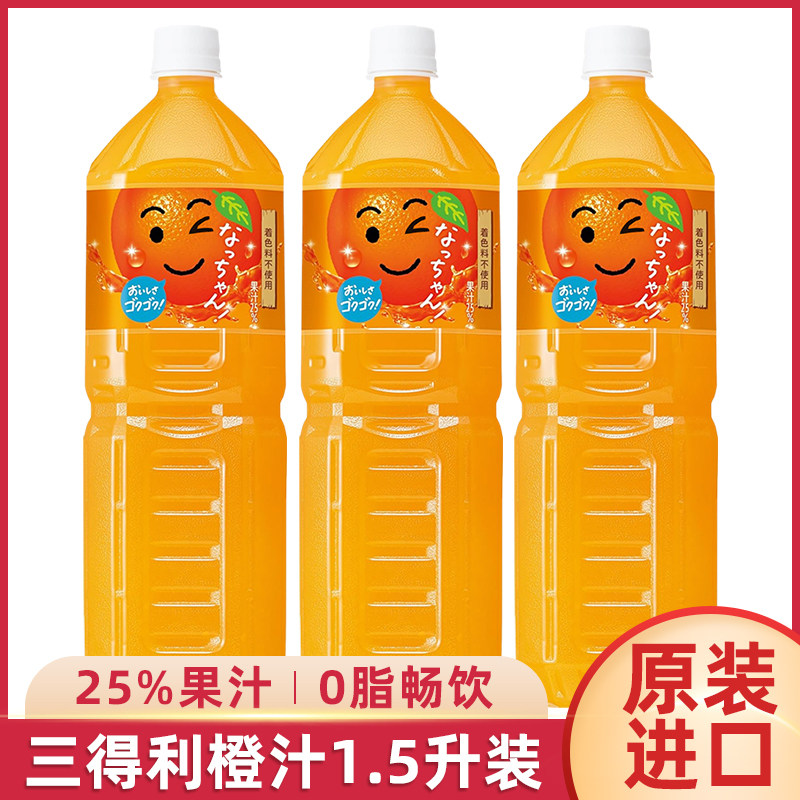 日本原装进口三得利橙汁果汁橘子汁橘汁饮料日式外国高端超大瓶装 - 实物图