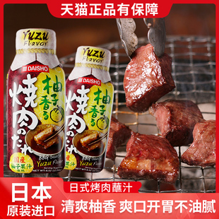 日本进口大逸昌柚子味烤肉汁烧肉酱汁烧烤酱蘸汁大昌日式蘸料蘸酱
