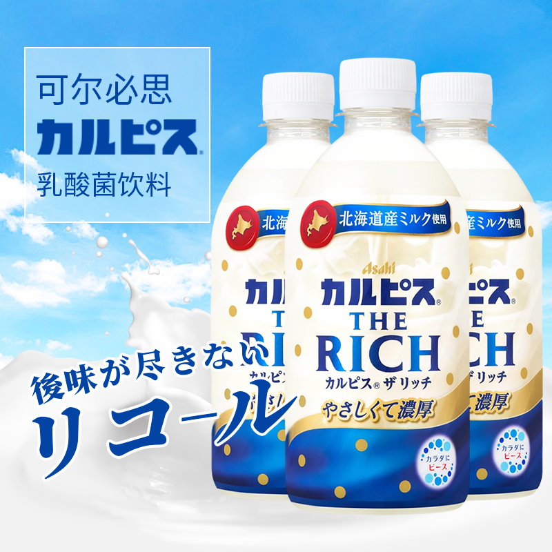 日本进口可尔必思浓郁乳酸菌整箱