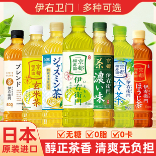 日本进口SUNTORY三得利伊右卫门绿茶茉莉花茶饮料京都福寿园饮品