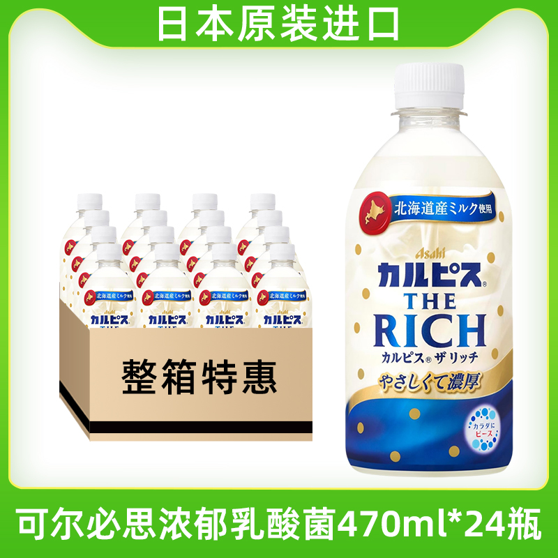 日本进口可尔必思浓郁乳酸菌饮料