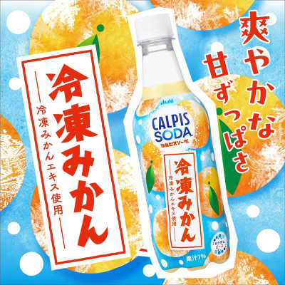 日本可尔必思碳酸冻橙味乳酸菌