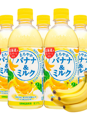 日本进口SANGARIA三佳利草莓甜瓜香蕉牛奶饮料饮品三佳丽桑格利亚