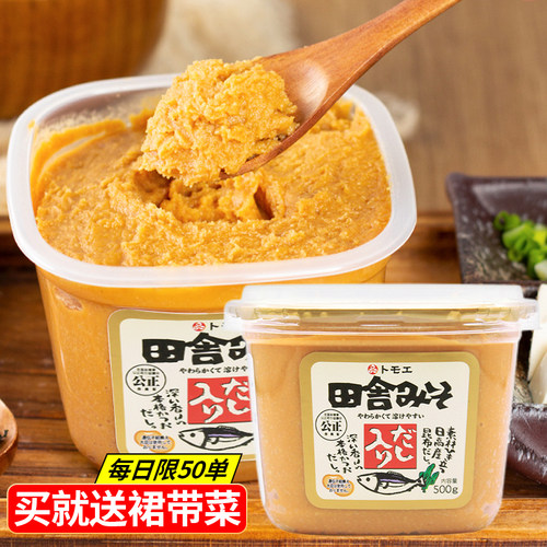 买就送裙带菜！日本进口白味增酱