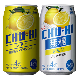 日本进口神户居留地无糖葡萄柚柠檬味配制酒预调鸡尾酒果味果酒