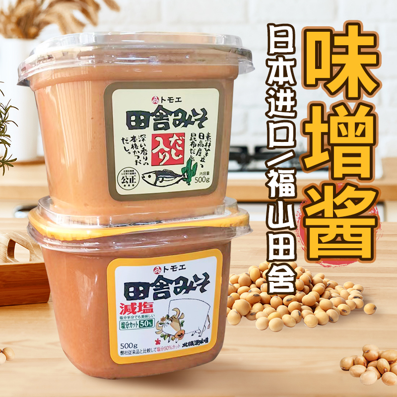 日本原装进口正宗福山味增酱500g