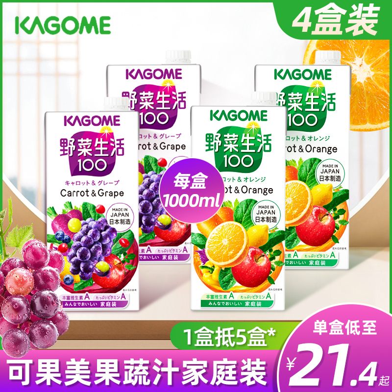 日本进口Kagome可果美野菜生活混合复合果蔬汁番茄水果汁饮料1L-封面