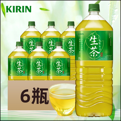 日本原装进口Kirin麒麟生茶绿茶凉茶夏日冰饮料大瓶装2L整箱特价