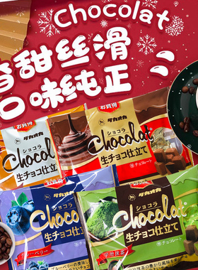 日本原装进口Takaoka高岗高冈生巧克力焦糖原味抹茶（代可可脂）