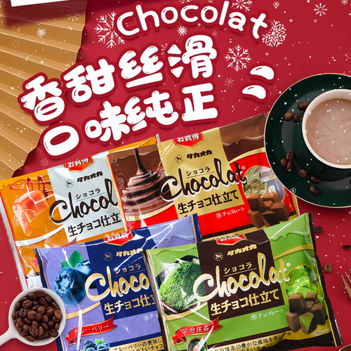 日本原装进口高岗生巧克力多口味