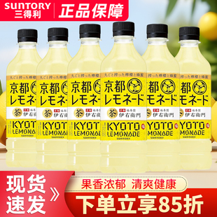 日本原装进口三得利伊右卫门蜂蜜柠檬绿茶饮料饮品瓶装京都福寿园
