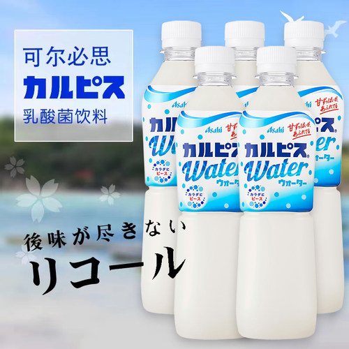 日本原装进口可尔必思原味乳酸菌
