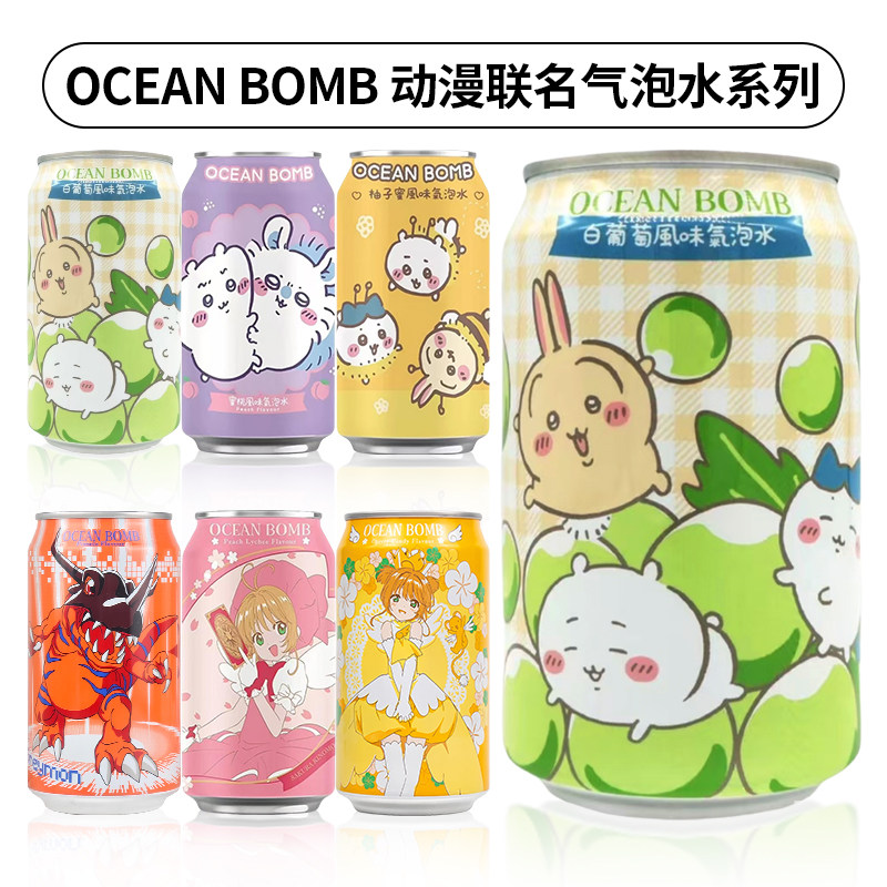 OCEANBOMB吉伊卡哇联名气泡水图片