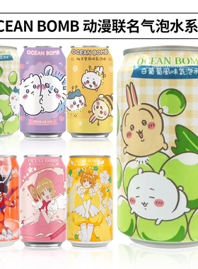 台湾OCEAN BOMB蜜桃气泡水汽水chiikawa联名饮料吉伊卡哇乌萨奇
