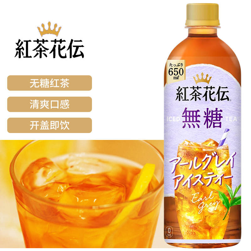 日本进口可口可乐无糖红茶650ml