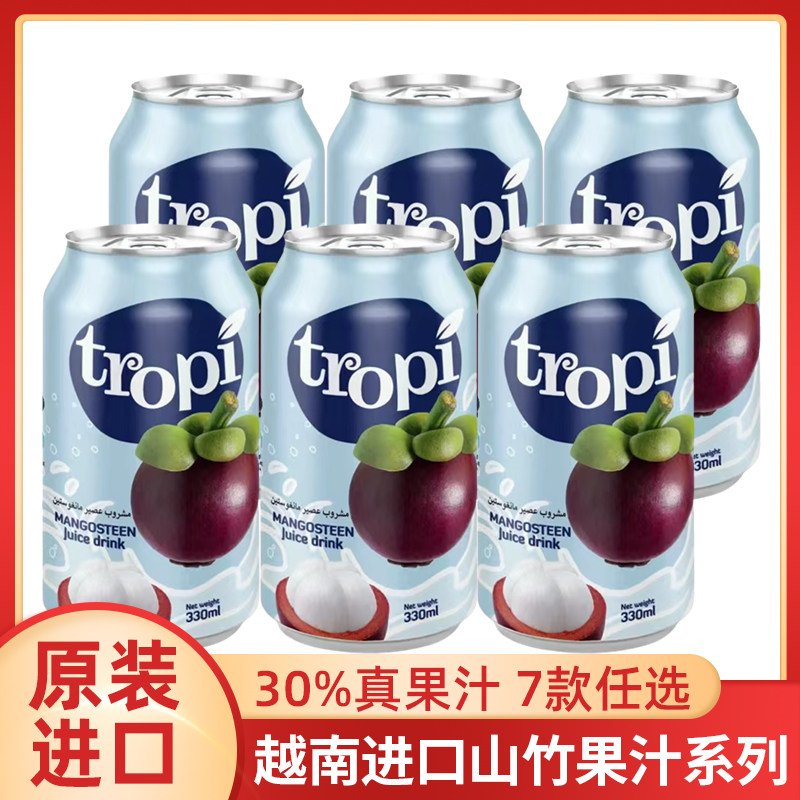 越南原装进口tropi山竹果汁系列图片