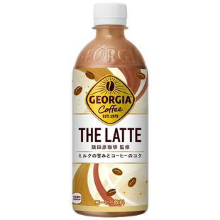 日本进口可口可乐乔治亚咖啡牛奶拿铁即饮黑咖啡液冰美式瓶装饮料