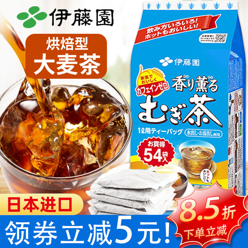 日本伊藤园大麦茶54包血亏冲量图片