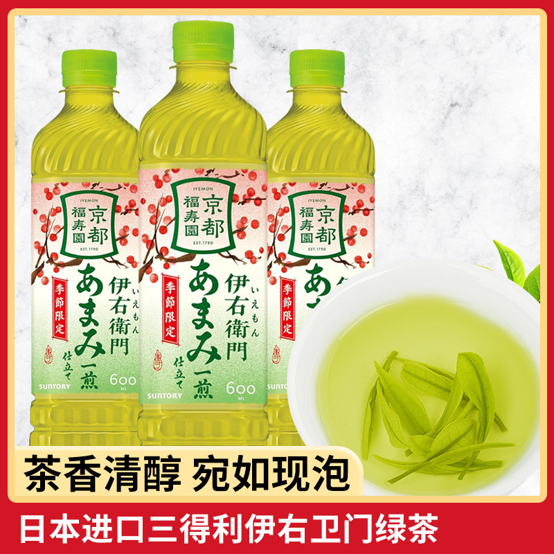 日本进口SUNTORY三得利伊右卫门绿茶限定风味京都福寿园饮料饮品