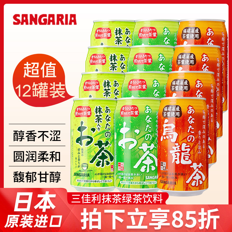 三玖日本进口三佳利一休茶屋抹茶图片