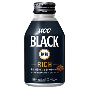 日本进口UCC black Rich悠诗诗无蔗糖即饮冰美式黑咖啡冷萃瓶罐装