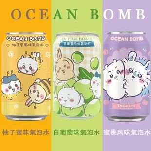 台湾OCEAN BOMB蜜桃气泡水汽水chiikawa联名饮料吉伊卡哇乌萨奇