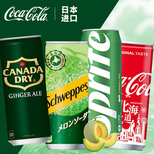 日本进口可口可乐怡泉哈密瓜汽水