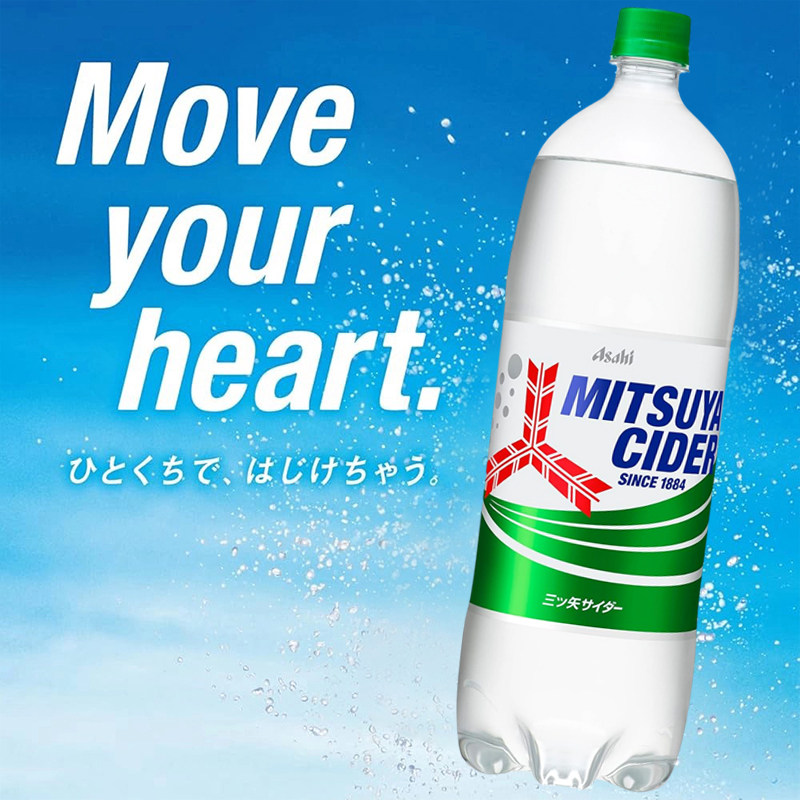 始于1884！日本朝日经典三矢汽水