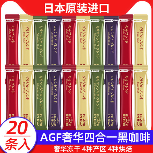 日本进口agf马克西姆混合黑咖啡