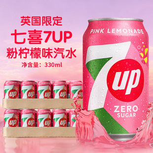 高颜值英国进口7UP七喜粉色柠檬味无糖碳酸饮料零度汽水330ml罐装