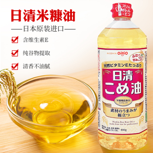 日本进口日清米糠油植物食用油健康 稻米油家用小瓶含维生素E