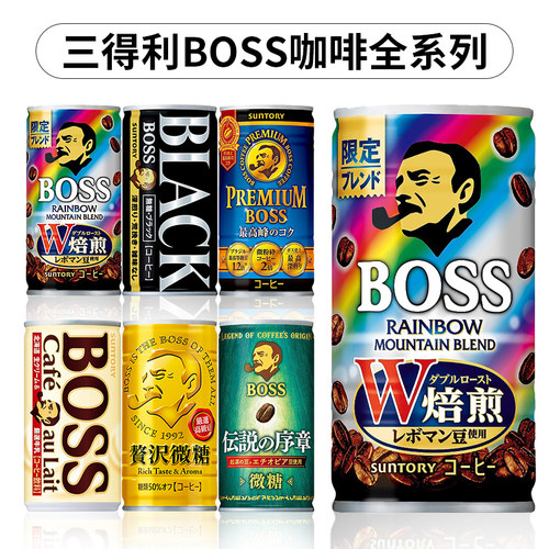 日本进口三得利BOSS即饮咖啡系列