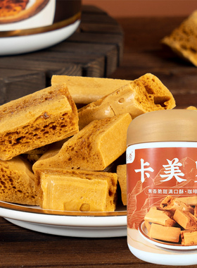 食吾希卡美罗焦糖块蜂窝蜂巢糖冲咖啡专用糖峰窝蜂窝糖商用卡梅罗