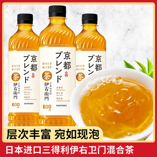 日本进口三得利伊右卫门混合茶绿茶红茶炒米京都福寿园饮料无糖