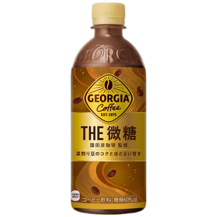 日本进口可口可乐乔治亚咖啡深煎微糖即饮咖啡液牛奶拿铁瓶装饮料