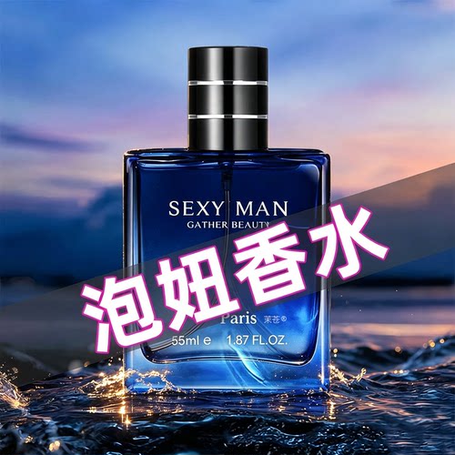 【法国正品】法国蔚蓝男士香水