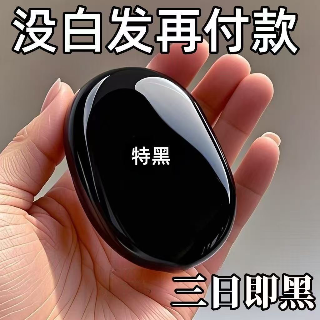 【胖东来热卖】侧柏叶洗发皂No.1