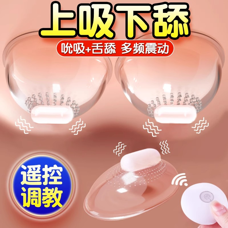 胸部按摩器乳腺疏通丰胸仪器性自熨器女生玩具吸乳保健用品不入体