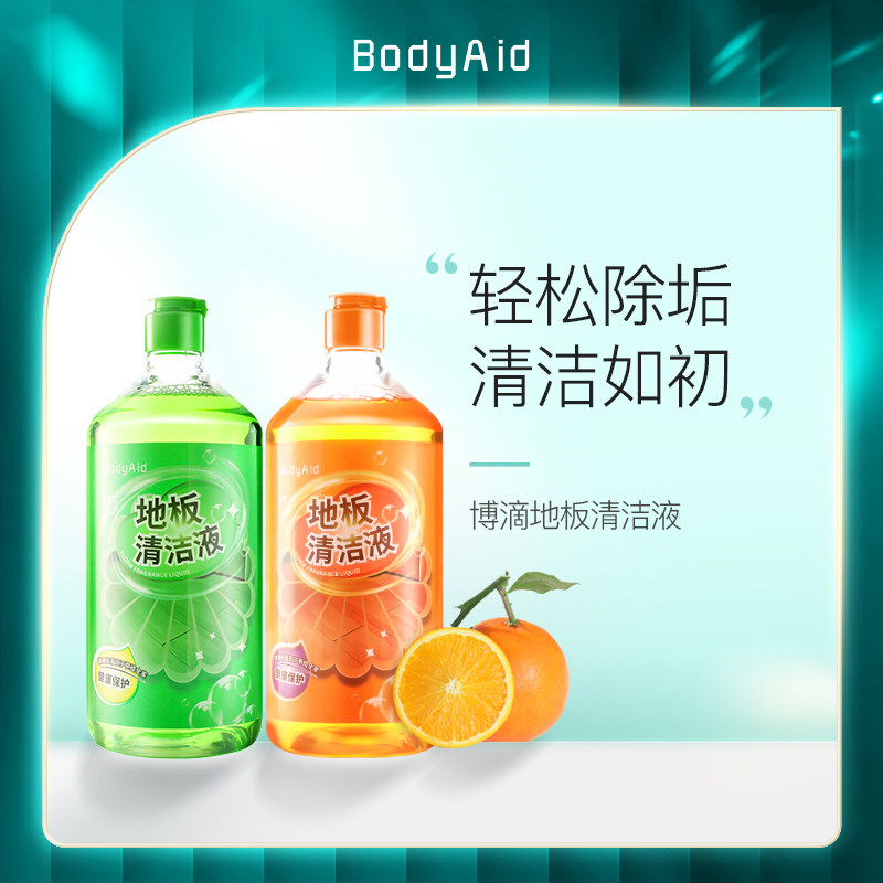 bodyaid博滴地板清洁液擦洗瓷砖地砖清洗剂家用清香型卫生间拖地