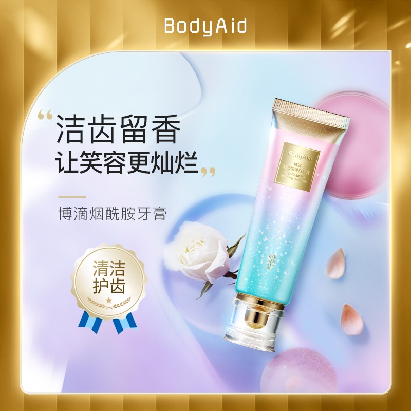 博滴亮白牙膏牙齿清洁清新口气