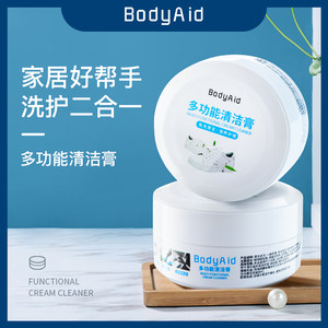 Bodyaid多用途多功能清洁膏家具厨房去油去污膏拖擦亮地板清洗剂