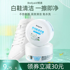 bodyaid多用途清洁膏厨房