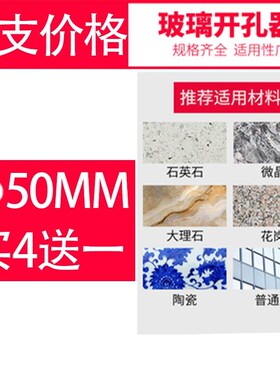 瓷砖开孔器钻钻头钻孔陶瓷大理开石材石头玻璃器07863头万孔用圆
