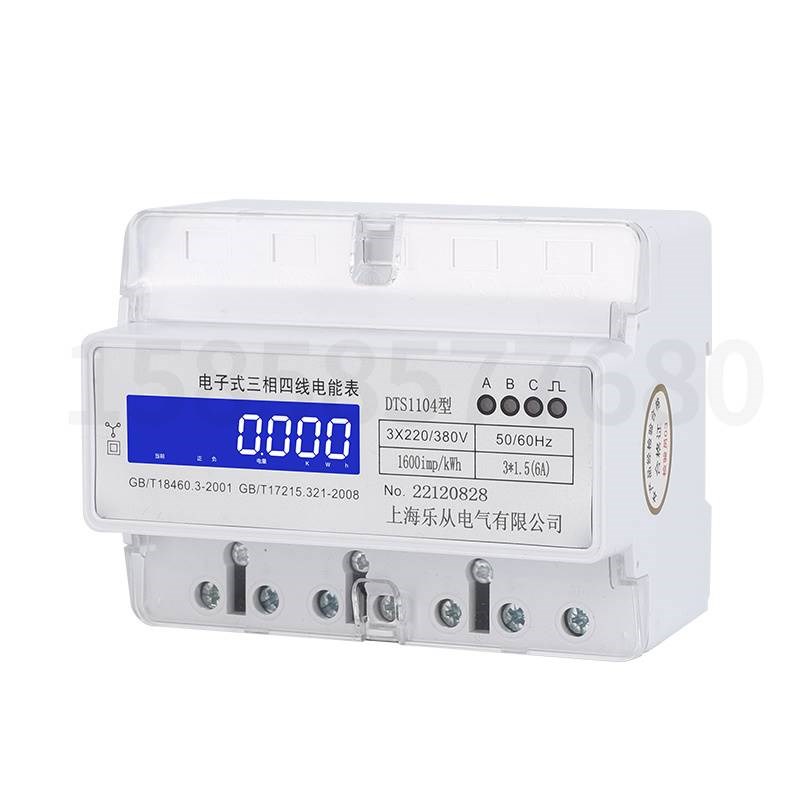 三相四线工业电表导轨式380V多功能表有功智能RS485645电能表现货